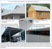 технически монтаж