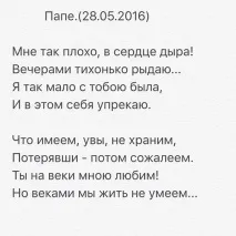 Мене