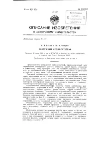 въздушен глоби бункер