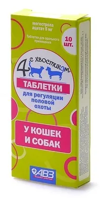 Всі ліки для котів та котів - в інтернет-магазин котів