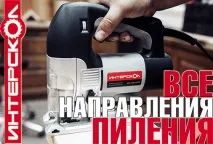 Всі напрями пиляння огляд дискових (циркулярних) пилок та електричних лобзиків напрями