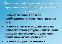 дистонія