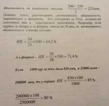 броят яйцата селското