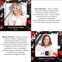 Зустрічайте новий бренд декоративної косметики Mark! Офіційна реєстрація в Avon Україна, стати бренд