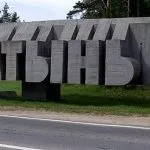 Запах попелу села