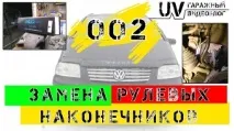 управление подмяна