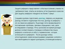 Етапи работа Етапи работа