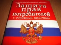 защита обществото
