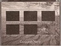 Запис CD та DVD у Nero 7 - Стор 21 запис