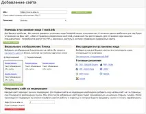 Заробіток у Trustlink – новій унікальній біржі посилань новій