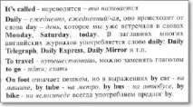 англійською