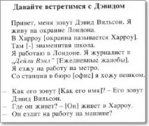 знайомство