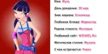 Муза з вінкс клубу - красиві картинки та факти муза