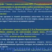 мухамедьянова