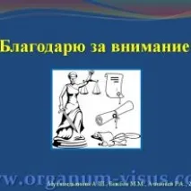 мухамедьянова