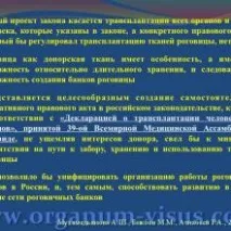 органів