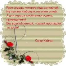 Адът раят вековете