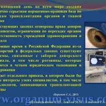 мухамедьянова