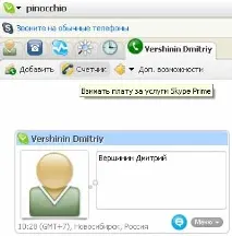 MoneyNews, Skype Prime, як створити платний телефонний сервіс moneynews