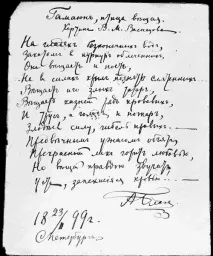 символисти по-млади