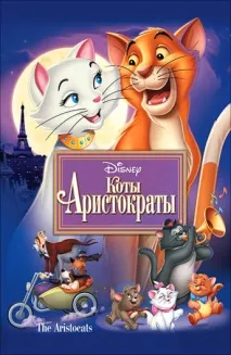 aristocrat описание