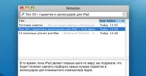 13 корисних утиліт для Mac утиліт