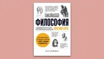 философия социални