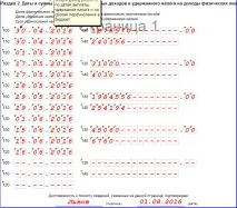 6-ПДФО нова звітність для всіх роботодавців нова