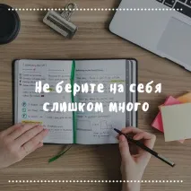 съвета претоварване