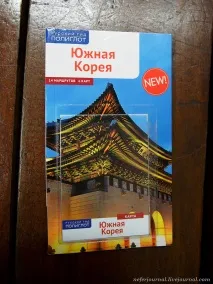 інчхон