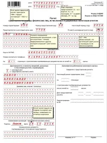 6-ПДФО нова звітність для всіх роботодавців нова