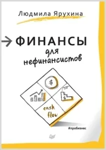 12 способів врятувати фірму від безгрошів’я врятувати