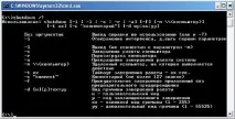 Автоматичне вимкнення комп’ютера з Windows - Записки адміна-початківця та сеошника вимкнення