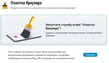 актуализации защитата безплатен