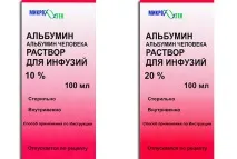 албумин разтвор албумин