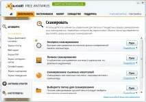 антивирус актуализации защитата