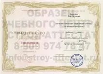 Атестація лаборант хімводоочищення ХВО в Лефортово навчання