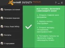 Avast Infinity avast