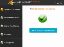 avast infinity