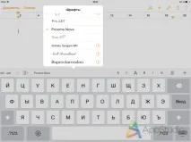 App Store FondFont – додавання до iOS будь-яких шрифтів - Проект AppStudio будь-яких