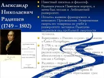 николаевич 1802
