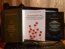 проекта езотерични