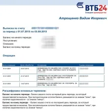 фондовия пазар дивиденти