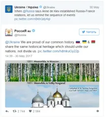 ГаннаЯрославна не дає спокою Україна та Україна посварилися у Twitter посварилися