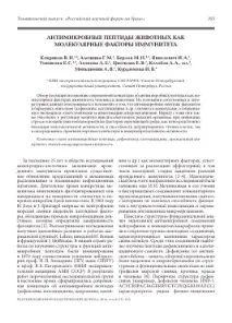 молекулни като