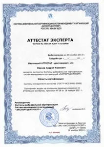 експерти системи управление организации