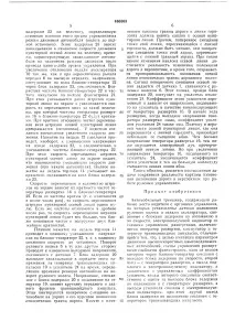 модула забавяне генератора почистване