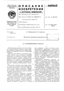 генератора почистване модула забавяне