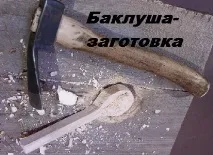 палците защо