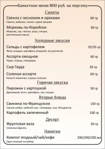 Банкети від 10 до 50 осіб у малому банкетному залі ресторану Karavan One малому